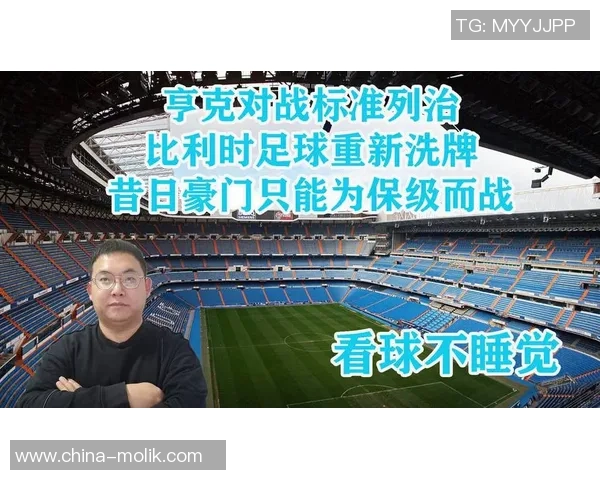 比利时后备联赛精彩对决亨克迎战欧本全力争胜